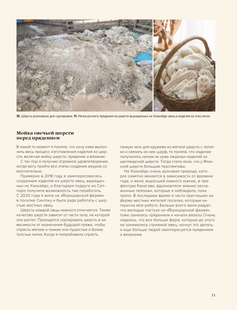 Большая книга Шетландского кружева. 12 изысканных шалей, шарфов и палантинов для вязания на спицах