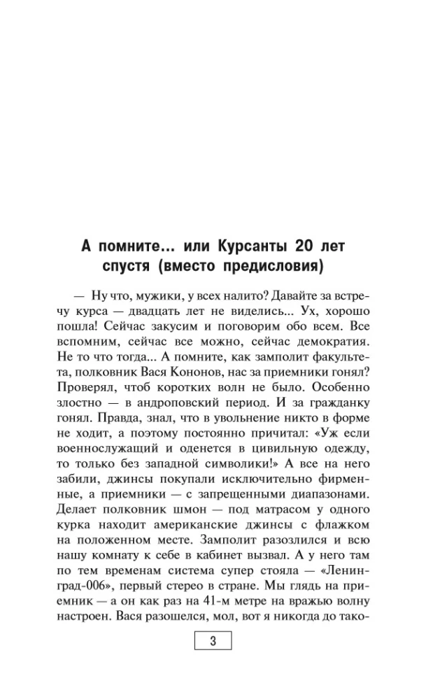 Akadēmija dzimtā