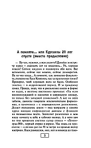 Akadēmija dzimtā