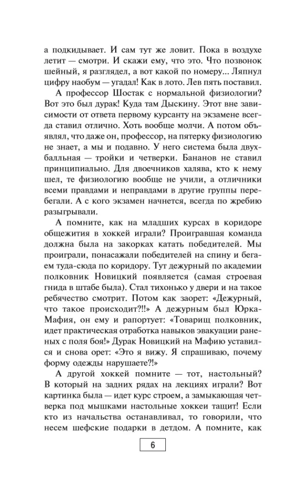 Akadēmija dzimtā