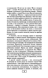 Akadēmija dzimtā