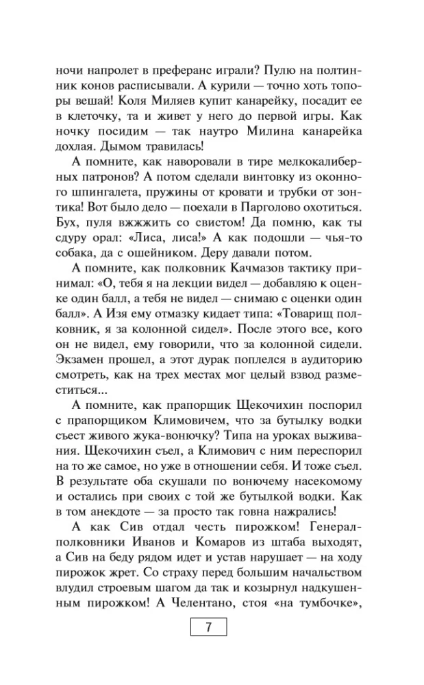 Akadēmija dzimtā