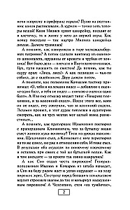 Akadēmija dzimtā