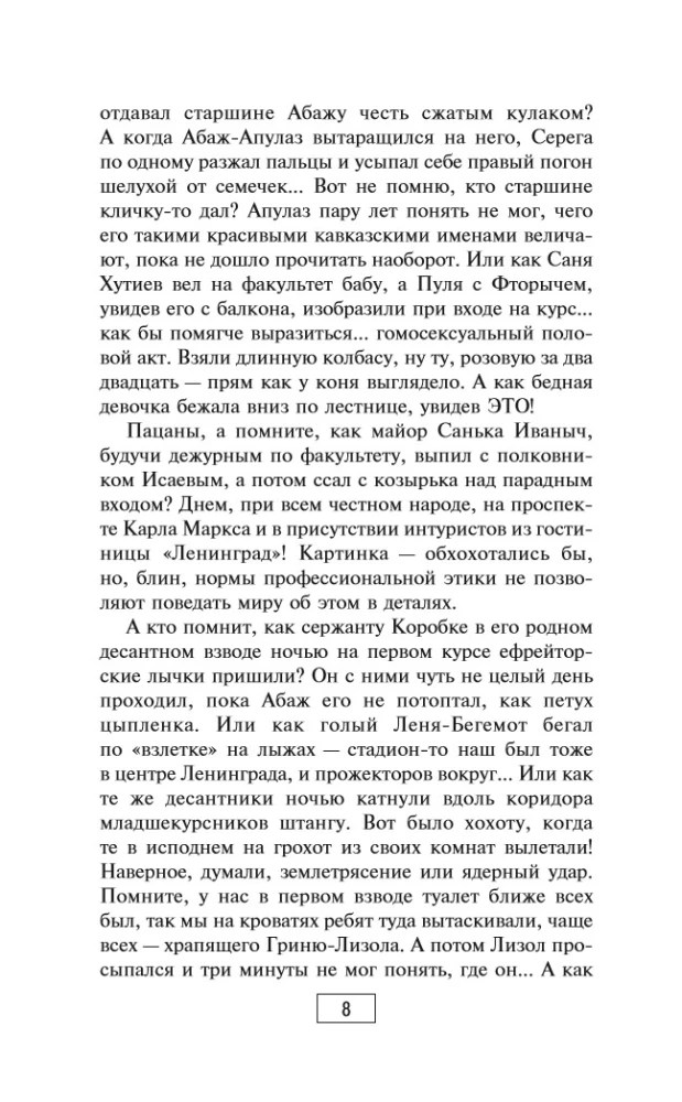 Akadēmija dzimtā