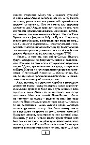 Akadēmija dzimtā
