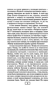 Akadēmija dzimtā