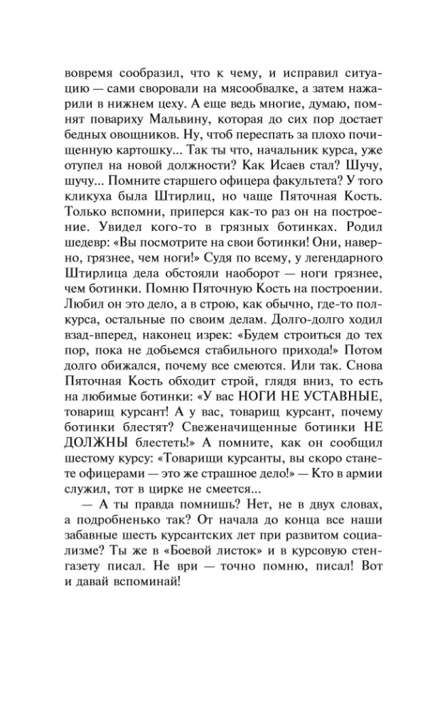 Akadēmija dzimtā