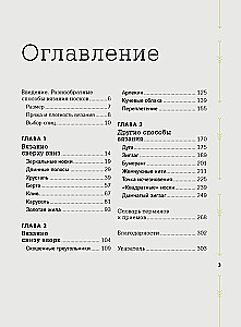 The Evolution of Socks. A New Guide to Knitting with Needles in Any Direction. 18 Innovative Designs