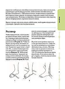 The Evolution of Socks. A New Guide to Knitting with Needles in Any Direction. 18 Innovative Designs