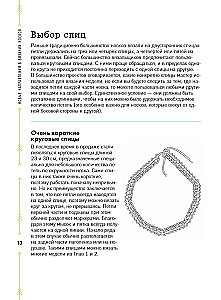 The Evolution of Socks. A New Guide to Knitting with Needles in Any Direction. 18 Innovative Designs