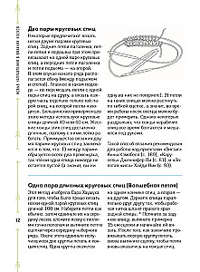 The Evolution of Socks. A New Guide to Knitting with Needles in Any Direction. 18 Innovative Designs