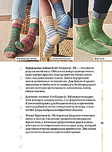 The Evolution of Socks. A New Guide to Knitting with Needles in Any Direction. 18 Innovative Designs