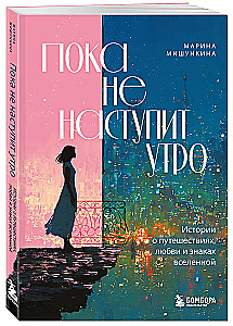 Until Morning Comes: Stories of Travel, Love, and Signs from the Universe