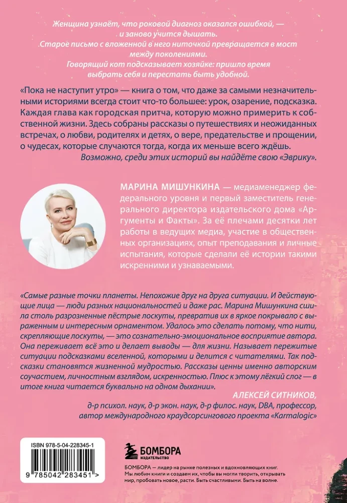 Until Morning Comes: Stories of Travel, Love, and Signs from the Universe