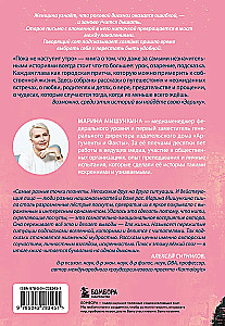 Until Morning Comes: Stories of Travel, Love, and Signs from the Universe