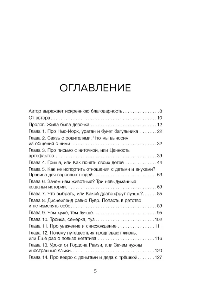 Until Morning Comes: Stories of Travel, Love, and Signs from the Universe