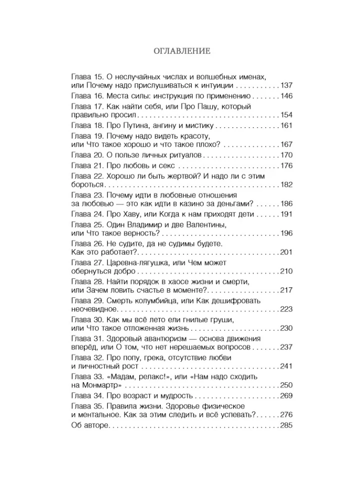 Until Morning Comes: Stories of Travel, Love, and Signs from the Universe