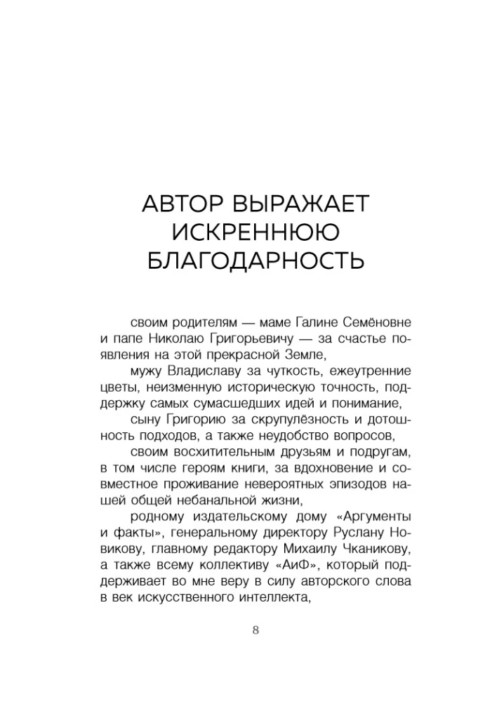 Until Morning Comes: Stories of Travel, Love, and Signs from the Universe