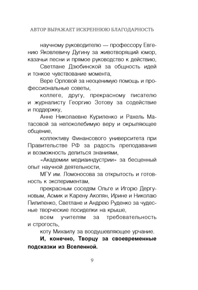 Until Morning Comes: Stories of Travel, Love, and Signs from the Universe