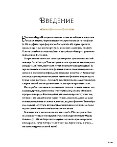 Магия вязания. Вяжем спицами одежду, игрушки и аксессуары из мира Гарри Поттера. Официальное издание