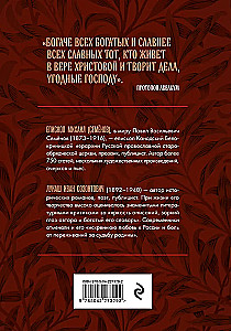 Protopop Awakum. Die Boyarina Morozowa: drei vergessene Geschichten