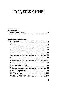 Protopop Awakum. Die Boyarina Morozowa: drei vergessene Geschichten