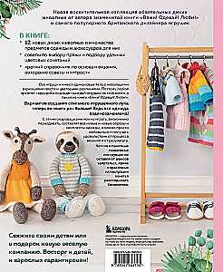 Megzk! Prijauk! Žaisk! Nauja žavingų laukinių gyvūnų kompanija, susijusių mezgimo. Daugiau nei 40 mezgimo schemų žaislams, drabužiams ir priedams...