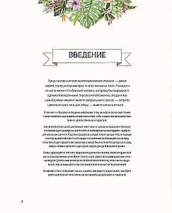 Megzk! Prijauk! Žaisk! Nauja žavingų laukinių gyvūnų kompanija, susijusių mezgimo. Daugiau nei 40 mezgimo schemų žaislams, drabužiams ir priedams...