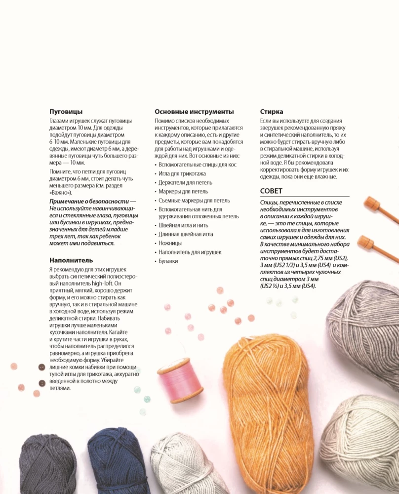 Megzk! Prijauk! Žaisk! Nauja žavingų laukinių gyvūnų kompanija, susijusių mezgimo. Daugiau nei 40 mezgimo schemų žaislams, drabužiams ir priedams...