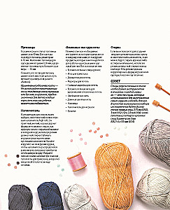 Megzk! Prijauk! Žaisk! Nauja žavingų laukinių gyvūnų kompanija, susijusių mezgimo. Daugiau nei 40 mezgimo schemų žaislams, drabužiams ir priedams...