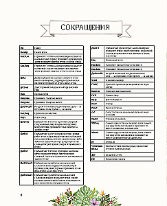 Megzk! Prijauk! Žaisk! Nauja žavingų laukinių gyvūnų kompanija, susijusių mezgimo. Daugiau nei 40 mezgimo schemų žaislams, drabužiams ir priedams...