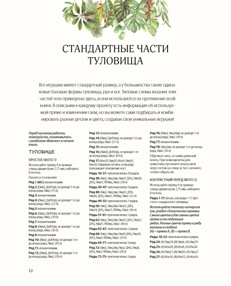 Megzk! Prijauk! Žaisk! Nauja žavingų laukinių gyvūnų kompanija, susijusių mezgimo. Daugiau nei 40 mezgimo schemų žaislams, drabužiams ir priedams...