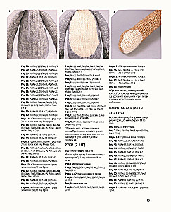 Megzk! Prijauk! Žaisk! Nauja žavingų laukinių gyvūnų kompanija, susijusių mezgimo. Daugiau nei 40 mezgimo schemų žaislams, drabužiams ir priedams...