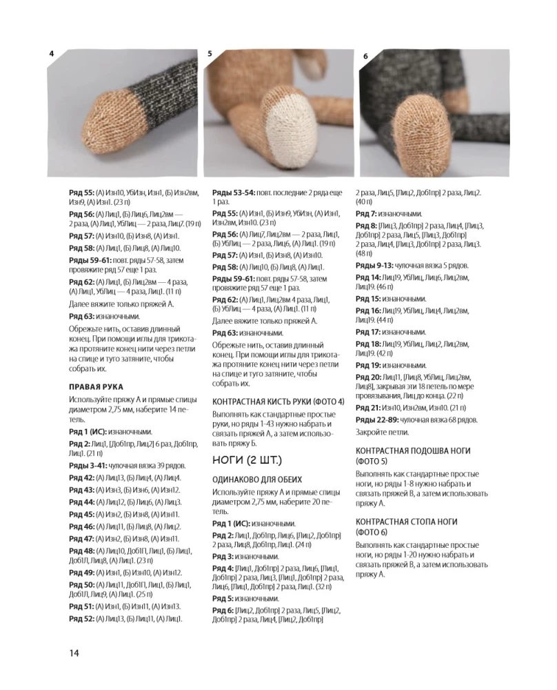 Megzk! Prijauk! Žaisk! Nauja žavingų laukinių gyvūnų kompanija, susijusių mezgimo. Daugiau nei 40 mezgimo schemų žaislams, drabužiams ir priedams...