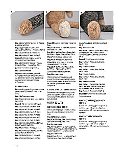 Megzk! Prijauk! Žaisk! Nauja žavingų laukinių gyvūnų kompanija, susijusių mezgimo. Daugiau nei 40 mezgimo schemų žaislams, drabužiams ir priedams...