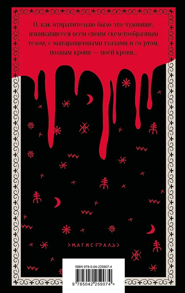 The Kiss of the Vampire. Russian Mysticism