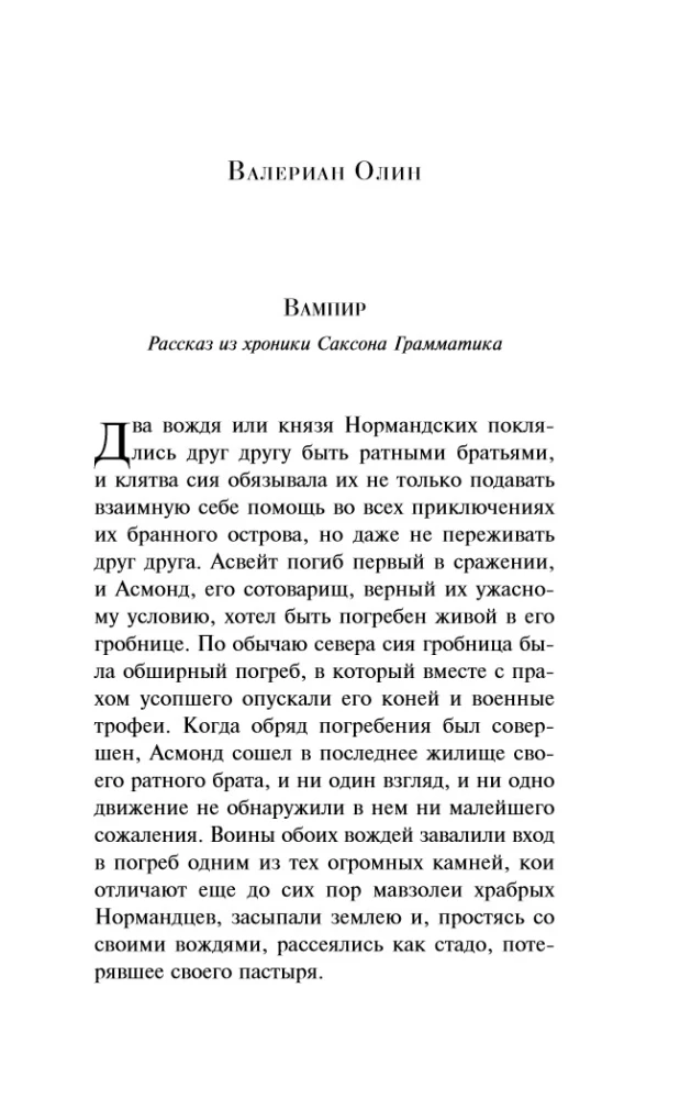 The Kiss of the Vampire. Russian Mysticism