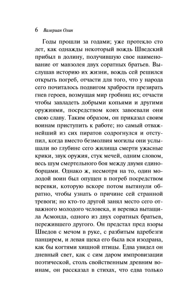 The Kiss of the Vampire. Russian Mysticism