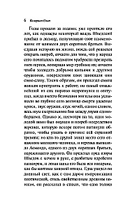 The Kiss of the Vampire. Russian Mysticism