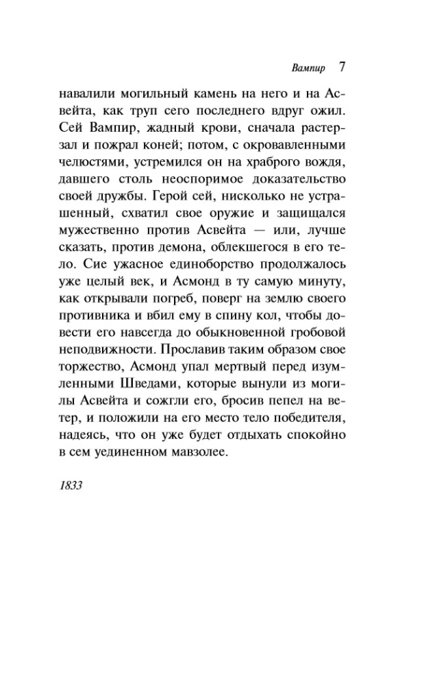 The Kiss of the Vampire. Russian Mysticism