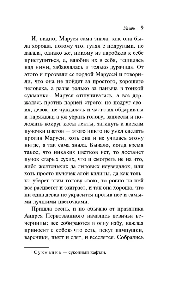 The Kiss of the Vampire. Russian Mysticism