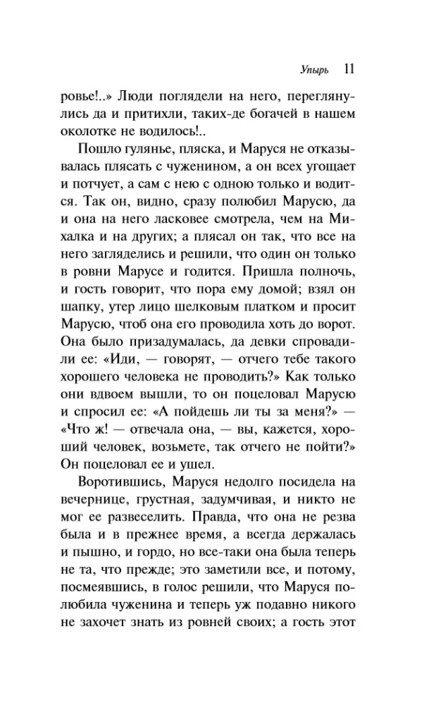 The Kiss of the Vampire. Russian Mysticism