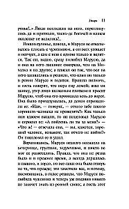 The Kiss of the Vampire. Russian Mysticism