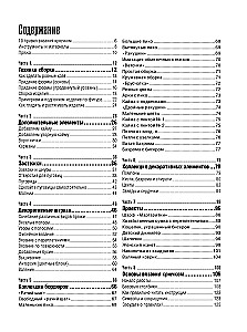 Szkoła szydełkowania. Zakończenia, wykończenia, zapięcia i wiele więcej!