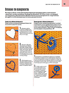 Szkoła szydełkowania. Zakończenia, wykończenia, zapięcia i wiele więcej!