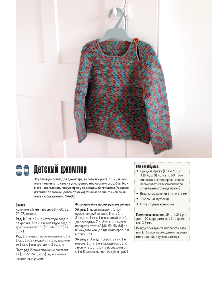 Szkoła szydełkowania. Zakończenia, wykończenia, zapięcia i wiele więcej!