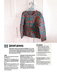 Szkoła szydełkowania. Zakończenia, wykończenia, zapięcia i wiele więcej!