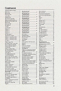 Bibel der Muster: 300 originelle Ideen zum Stricken