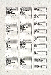 Bibel der Muster: 300 originelle Ideen zum Stricken