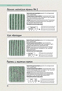Bibel der Muster: 300 originelle Ideen zum Stricken